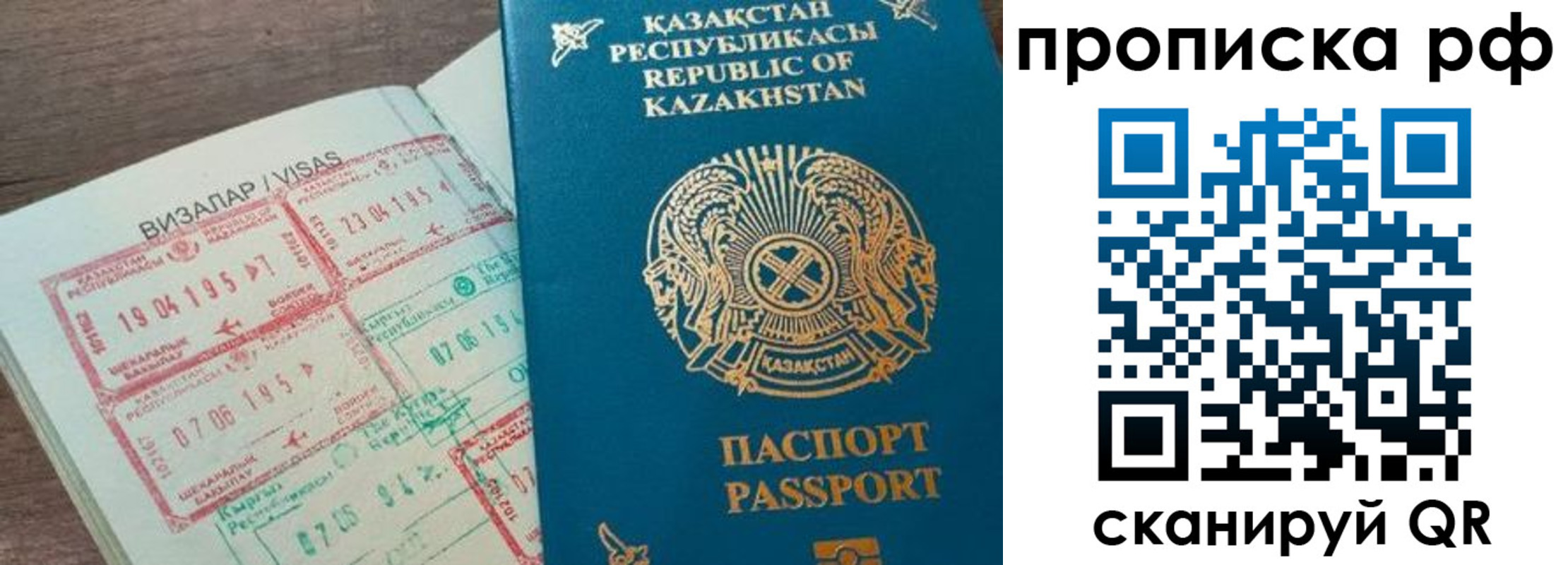 временная регистрация законно в Мыски