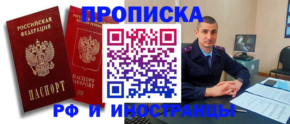 пропишу в квартире в Мыски