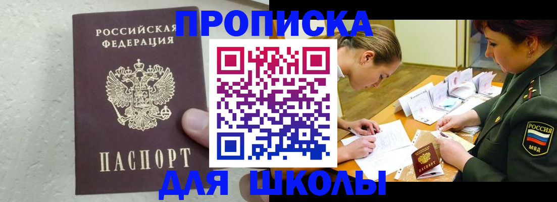 временная регистрация в квартире в Мыски